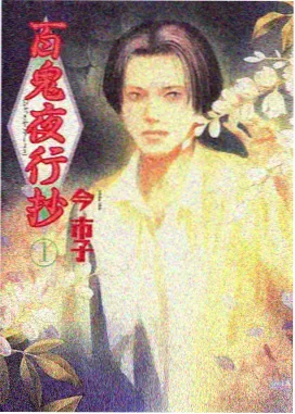 药尘人物卡片